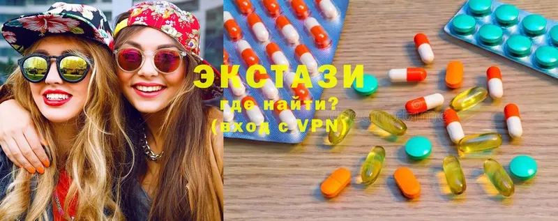 ЭКСТАЗИ 99%  Ахтубинск 